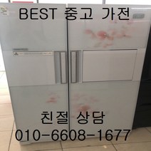 중고냉장고 삼성냉장고 삼성지펠냉장고 삼성지펠 홈바 강화유리 양문형냉장고 750L, 중고지펠양문형