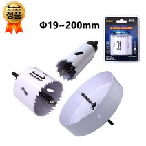 롱홀쏘 홀커터 19~200mm 목공용홀쏘 바이메탈홀쏘 홀카타 바이메탈홀소 블랙불, 지름 127 mm