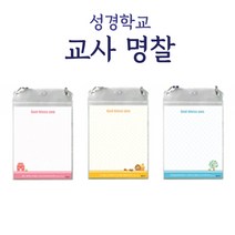 해뜸 [성경학교] 어린이 명찰 교사 명찰, [교사 명찰] 파랑 / 무제 700-6