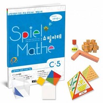 티처몰 수학사랑 [STEAM 스토리텔링]슈필마테 C8 1063981
