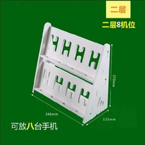 멀티충전 인터넷 휴대폰충전등 선반 여러 진열 기업 촬영함 지지 기능 비행을 선다 재다 가설하다 방열대 2663643803, 2단 8기 위치 미리 남겨 두다 4선