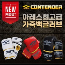 컨텐더 천연가죽 백글러브 CBG-135 벨크로 복싱백장갑, 레드