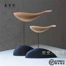 북유럽 거실 조형물 장식품 코끼리유형/고래 오리지널북유럽 목조 예술품 축하 선물 Wstug 증정, 02 작은 고래