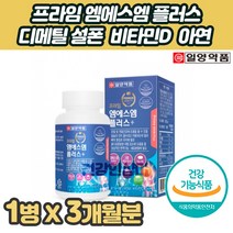 무릎 관절 연골 뼈 영양제 MSM 아연 비타민디 아연 콘드로이친 마그네슘 노인 시니어