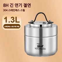 YOUFUJIA 보온 도시락 304 스테인리스 스틸 소재 3층 두께의 디자인 12H 장기 보온 더블 레이어 휴대용 단열 도시락 학생 사무직 노동자, 1.3L, 은색