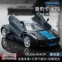 다이캐스트자동차 크린라이트 그린라이트 라이크 132 BMW Z4GT3 추월함 카모자 포르쉐 합금 남자 완구 진열 장식품, 재규어 C-X75 블랙 무성함 박스