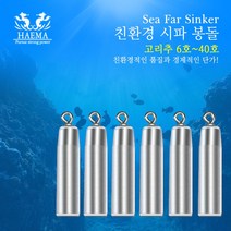바다대장 해마 Sea Far 봉돌 고리추 6 40호 다운샷 고리추 채비