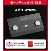 스마트 페달 전자 악보 시트 뒤집기 보면대 블루투스, HT390페이지터너(회색)+교육매뉴얼