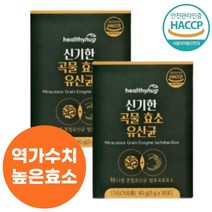 역가수치높은 효소 유산균 소화효소제 곡물 발효 탄수화물분해 지방 임산부 3g x 30포 2박스