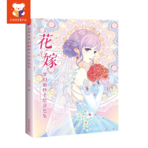 화려한 결혼식 옷차림 핸드페인팅 꿈같은 결혼식 색칠 중국어 중국어 컬러링 북 연필선 그리기 자습서 책들, Gorgeous Wedding