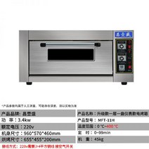 대용량 오븐 창일 전기오븐 상업용 대형 베이킹 3단 6접시 스팀피자 빵 전기, 기구식 1단 1접시 전기오븐 220v, 1 접시