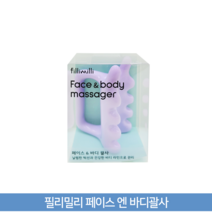 [BEST] 필리밀리 | 페이스 & 바디 괄사 (#고르고 넓은 압력 #깊고 시원한 압력 #편리한 세척)