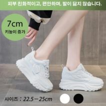 여자키높이스니커즈 가죽 통굽 스니커즈 패션운동화 여성컴포트가죽운동화