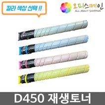 신도리코 D450 프린터 재생토너 D450T28K, 1개, 검정