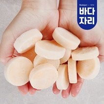 간편한 손질 둥근가리비관자 500g 부드러운 가리비 관자요리 가리비치즈구이