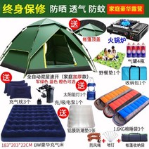 가족여행 3~4인용 캠핑텐트 용품 더블 자동 더블 방수 인 가족 2인 어린이 성인, 34인용 2층 캠핑 패키지 e(두꺼운 옥스포드 천