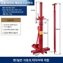 타이어탈착기 타이어 교체 기계 정비소 카센터 교환기, 간단한 수동 타이어 절단기, 1개