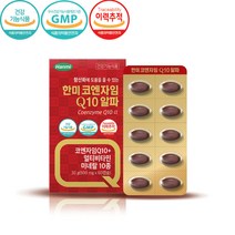 코큐텐 코엔자임 q10 유비퀴놀 100mg 비타민e 비타민b 비타민d b1 b2 b6 b12 비오틴 엽산 임신준비 임산부 여성 남성 혈압낮추는음식 면역기능 징코 은행잎 영양제 추천, 2개월, 60캡슐