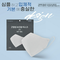 마스크 KF94 FDA인증 차병원 납품 100% 국산 식약처인증 황사 미세먼지 방역 3D(개별포장) 새부리형(5매입), 블랙, 숨e편한굿필링 KF94 새부리형마스크 50매