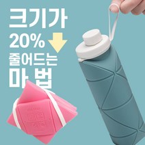폴딩 스포츠물병 접이식 실리콘 등산물병 헬스 여행용 접히는 물병, 그레이