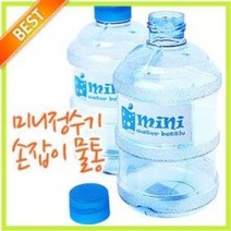 미니 손잡이 생수병 650ml 휴대용 손잡이 물통 물병 정수기 수통 패트병 위생컵 개인물병, 투명무색