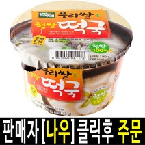 백제 우리 햅쌀 즉석 떡국, 9개입, 163g