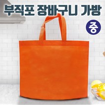 부직포 장바구니 가방 중 / 시장 휴대용 마트 에코백, 연두-가로