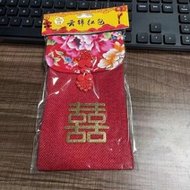 중국 패브릭 빨간 봉투 결혼식 대용량 돈 높은 보석 가방 구정 인사말, 15 57-5AX