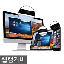 R.FOINT 카메라 해킹방지 보안용 웹캠커버 2개(1세트)