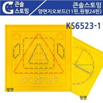 위즈펌 KS6523-1 큰솔스토밍 양면지오보드 11핀 원형24핀