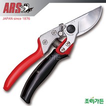 [조이가든] 아루스 ARS VS-8R 전정가위, 단품없음