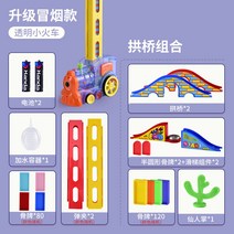 전기 도미노 기차 자동 블럭 쌓기 교구 장난감 도미노 기계, 투명 열차 + 도미노 200개+잡지2+브릿지