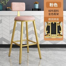홈바 의자 레스토랑 분위기 철제 등받이 발받침, 금붕-플리스핑크높이75