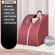 체리 스웨트 박스 액세서리 찜질용 스팀 박스 상자, 스탠드 얼론 박스 와인 레드