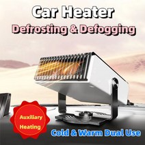 원적외선 히터 전기 난로 car heater 2 in 1 12v 150w auto 팬