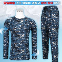 WFB얼룩이냉장고상하의 남자 남성 스판 냉감 쿨 아이스 밀리터리 디지털바지 하의 팬츠 작업복 실내복