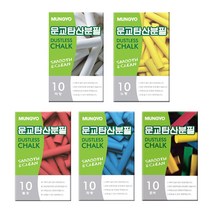 [코리아스퀘어] 문교 탄산분필 10본 10갑, 혼색