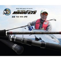 NS 매직아이 블랙 POPPING SLOW PITCH 파핑 지깅 SHORE GAME바다루어대, B-652HMF