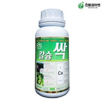 친환경마켓 칼슘싹 500ml 고추 전용 칼슘제 싹 미량요소 복합 비료 킬레이트 식물 칼슘영양제, 칼슘싹500ml