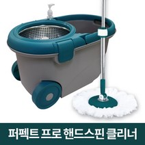 퍼펙트 프로 핸드스핀 클리너/회전걸레 물걸레청소기 통돌이 회전밀대 회전탈수, 퍼펙트 프로 핸드스핀 클리너-그레이