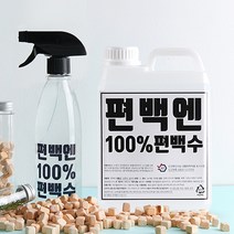 편백엔 피톤치드 편백수 새집증후군 제거 탈취제 방향제 스프레이 2L+500ml공병, 10L+압축분무기