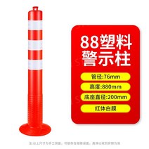 중앙분리봉 주차 분리봉 원통형 차선규제봉 중앙, PU톱밴드링높이88CM-레드보디화이트필름