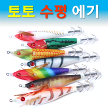 문피싱 수평에기 갑오징어 쭈꾸미 왕눈이 색동에기 축광 야광에기, MF수평 7종세트