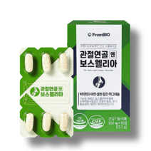 식약처인증 이병헌보스웰리아 프롬바이오 관절연골 엔 보스웰리아 프로바이오 보스엘리아 보스웰니아 보스웰니아 보스엘니아 무릎 손목 발목 관절 연골 건강 도움 관리 개선 에좋은 엘라스틴, 30정, 1박스 (17160원 할인)