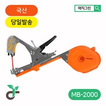 매직그린 원예용 농업용 결속기 <국산 A/S 100%보장> 수박 복분자 오이지지대 농자재 MB-2000, 1개” class=”wr-img”></a></div>
</div>
</div>
</div>
<div class=