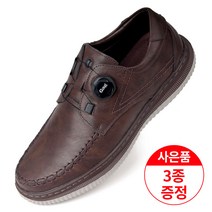 에스유니 초경량 다이얼 소가죽 남성캐주얼화 컴포트화 남성화 효도화 사은품 증정