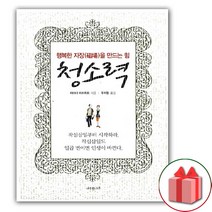 사은품+청소력 책