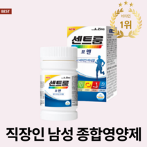 센트룸 멀티비타민 미네랄 포맨 50정 남성종합비타민영양제 코스트코비타민 부모님선물