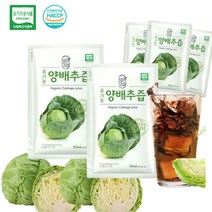 국산 유기농 양배추즙 90ml x 30포 60포 30개입 유기농양배추 유기농양배추즙 30개 양배추즙 60개 착즙 생양배추즙, 유기농 양배추즙 60개입