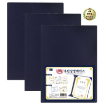 희망화일 우단 상장케이스, 청색, 3개입